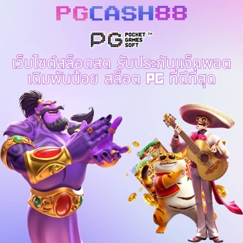 อีซี่สล็อต