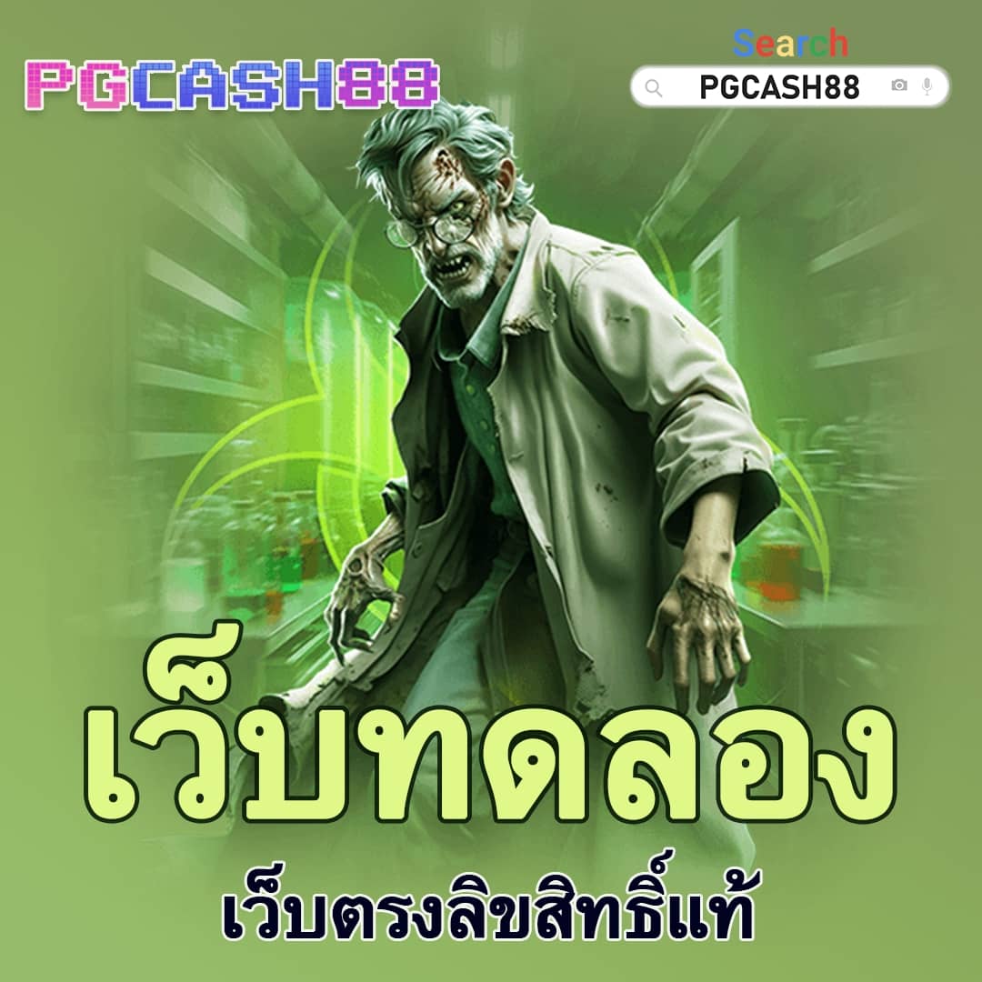 อีซี่สล็อต