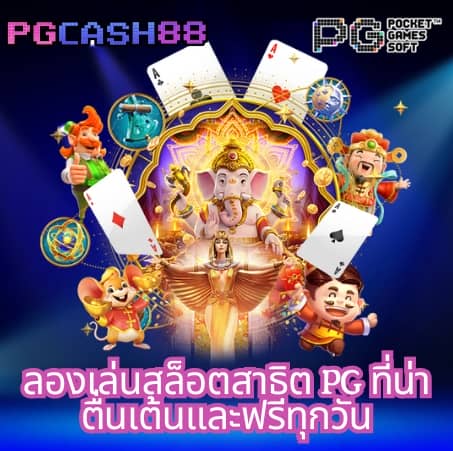 อีซี่สล็อต