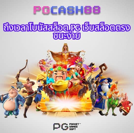 อีซี่สล็อต